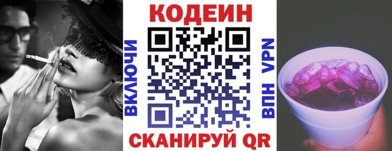 Кодеин напиток Lean (лин) Суджа